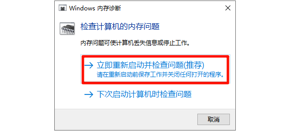 检查内存是否异常 检查内存是否异常