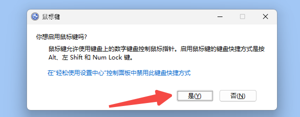 用键盘控制鼠标 用键盘控制鼠标