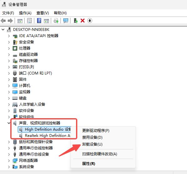 卸载旧的声卡驱动