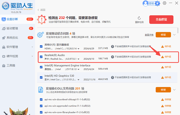 Realtek声卡驱动下载 Realtek声卡驱动下载