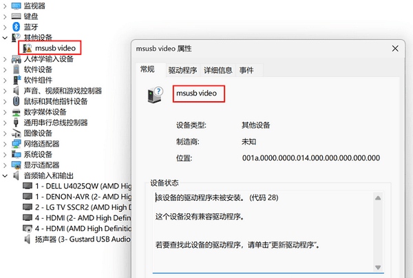 msusb video是什么设备 msusb video是什么设备
