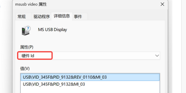 查看硬件ID精准定位设备身份 查看硬件ID精准定位设备身份