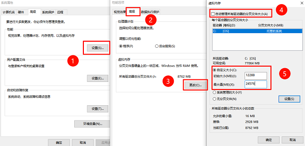 增加虚拟内存分配 增加虚拟内存分配