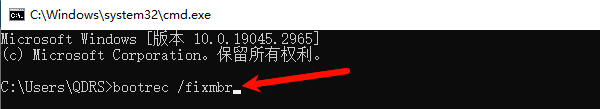 修复Windows启动引导 修复Windows启动引导