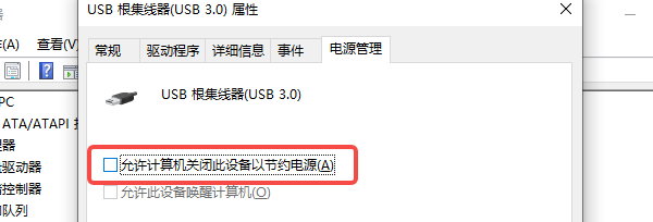 调整USB电源管理与端口排查 调整USB电源管理与端口排查