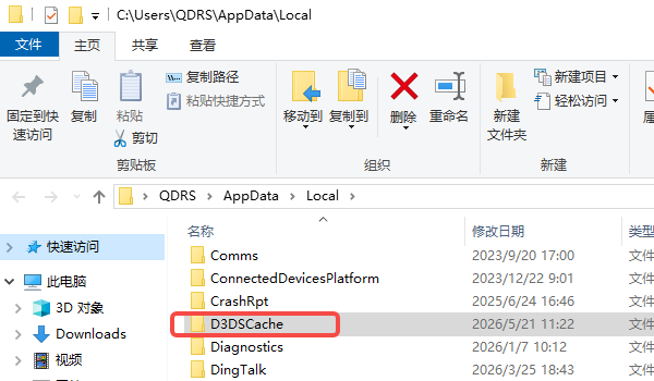 清理缓存 清理缓存
