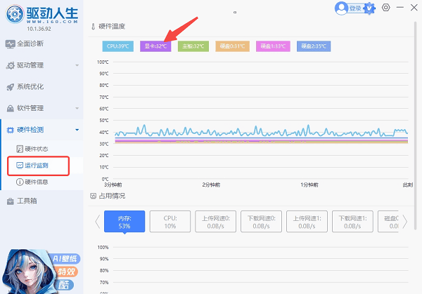 监控游戏的GPU温度 监控游戏的GPU温度