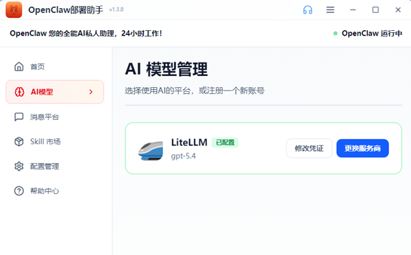 配置成功 配置成功