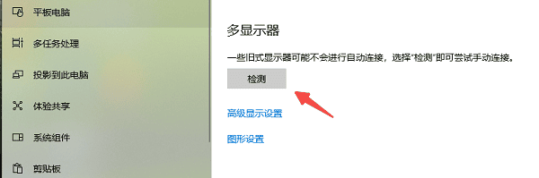 检查系统有没有识别第二块屏