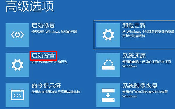 启动设置 启动设置