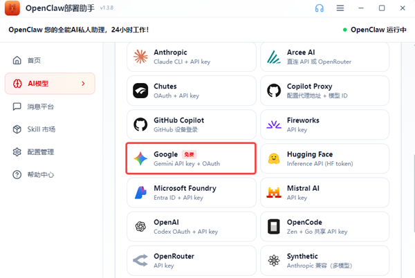 AI模型
