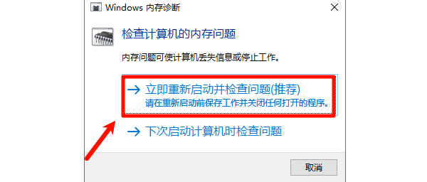 检查内存稳定性 检查内存稳定性