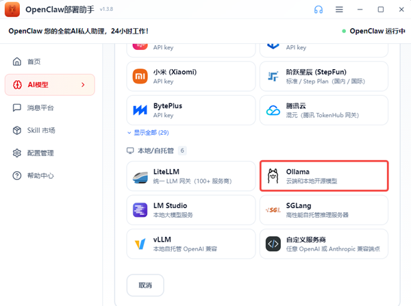 AI模型 AI模型
