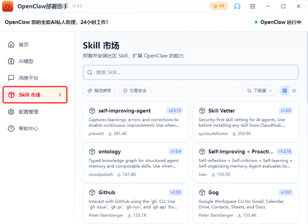 配置AI模型 配置AI模型