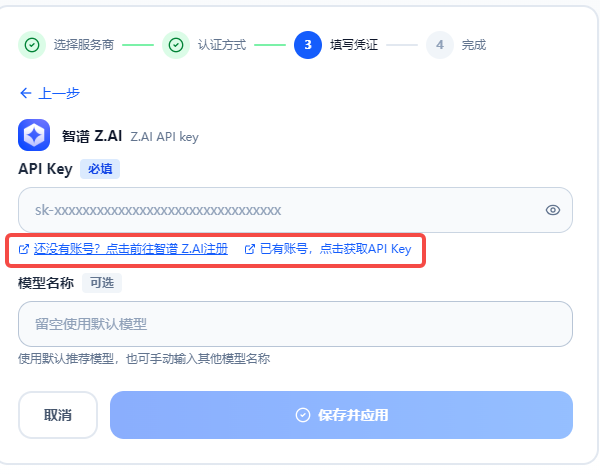 请API Key 请API Key