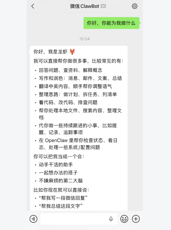 接入微信 接入微信