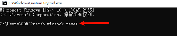 重置网络堆栈 重置网络堆栈
