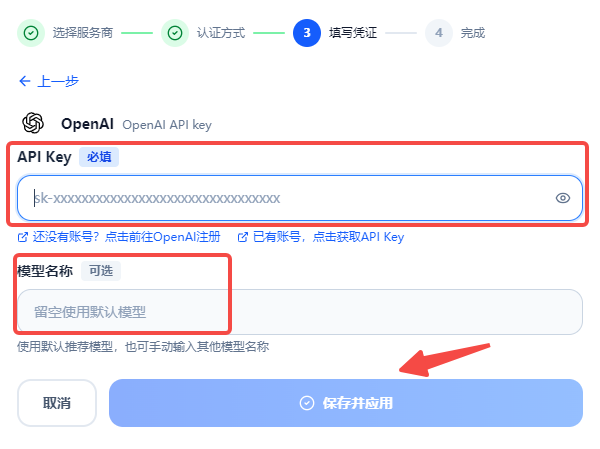 保存并应用模型 保存并应用模型