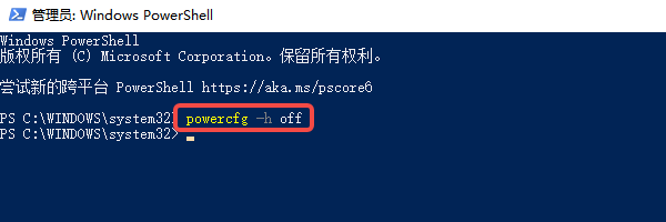 关闭或缩小休眠文件 关闭或缩小休眠文件