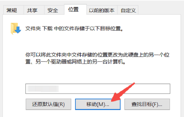 迁移个人文件夹 迁移个人文件夹