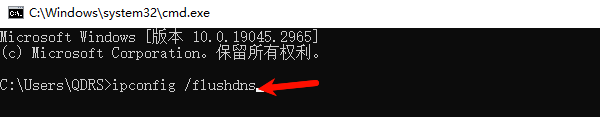 重置网络与DNS缓存 重置网络与DNS缓存