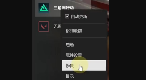 使用官方启动器修复功能