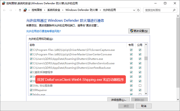 关闭防火墙与安全软件