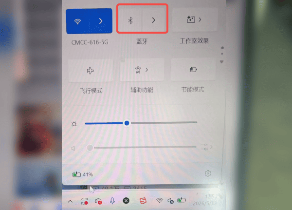 先确认你的电脑有没有蓝牙 先确认你的电脑有没有蓝牙