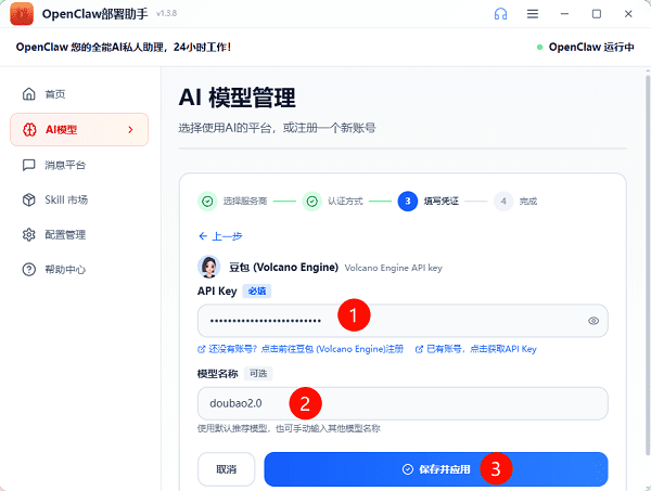 认证方式 认证方式
