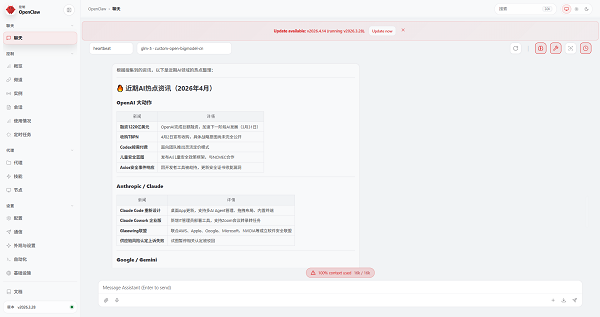 OpenClaw:能 OpenClaw:能