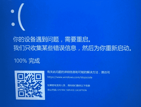 0x0000003b蓝屏到底是什么 0x0000003b蓝屏到底是什么