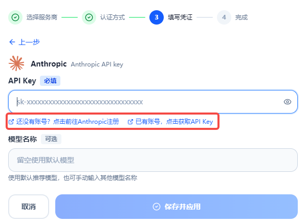 前往AI模型开放平台