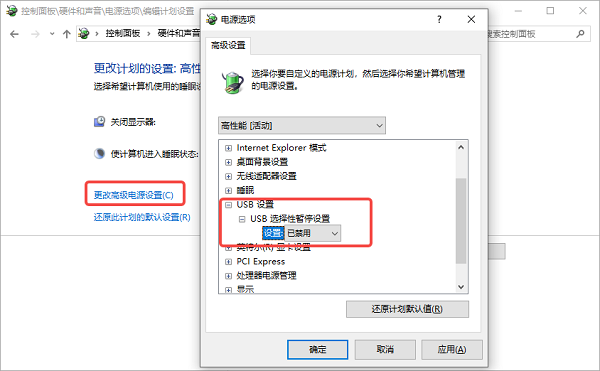 禁用USB选择性暂停 禁用USB选择性暂停
