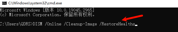 修复系统文件