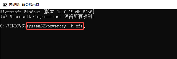 命令提示符一键关闭休眠