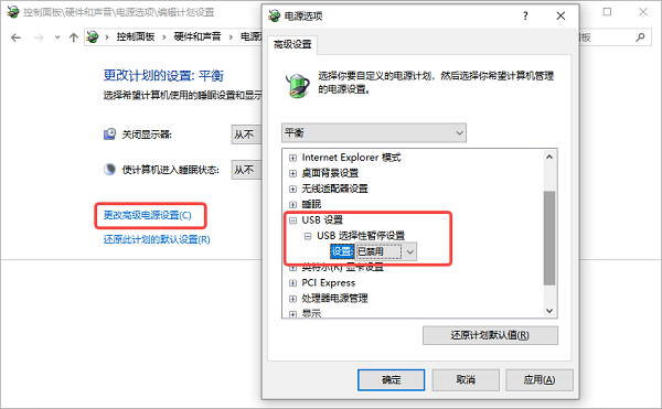 禁用USB选择性暂停 禁用USB选择性暂停