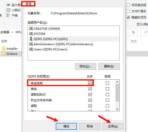 修改权限 修改权限
