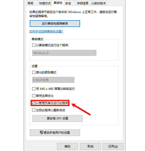 以管理员身份运行此程序 以管理员身份运行此程序