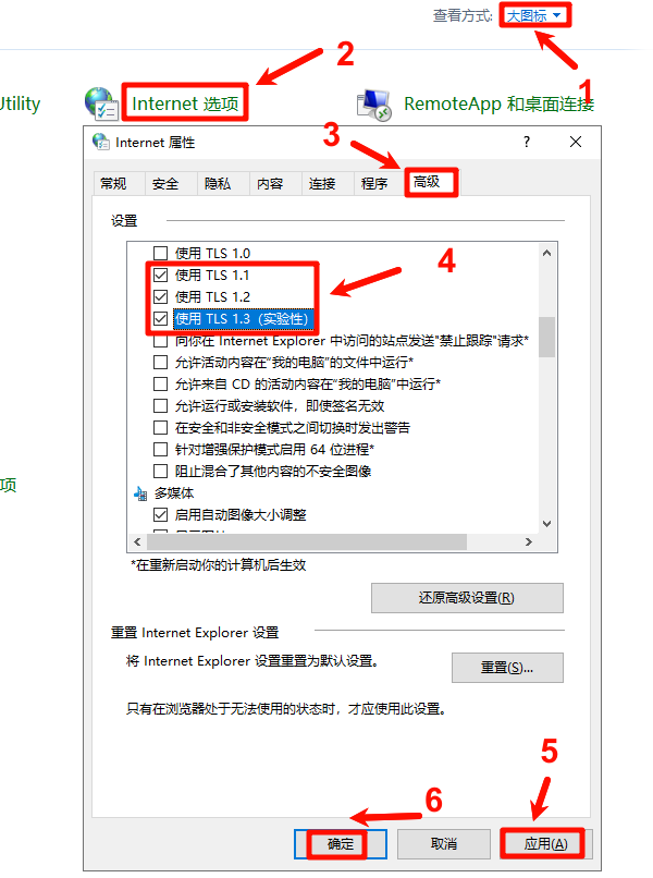 解封Internet安全协议修复TLS加密 解封Internet安全协议修复TLS加密