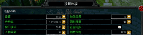 降低游戏画质 降低游戏画质