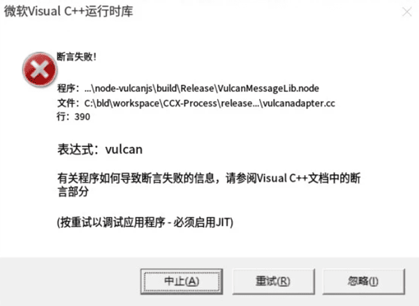 Visual C++运行库