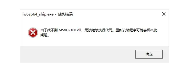 那为什么会报dll缺失呢