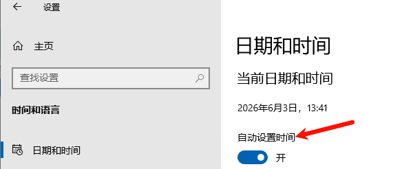 检查日期、时间和时区设置 检查日期、时间和时区设置