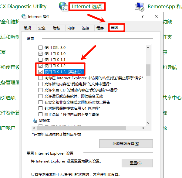 检查网络连接和系统证书 检查网络连接和系统证书