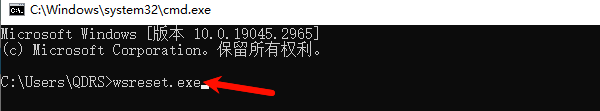 重置Microsoft Store缓存 重置Microsoft Store缓存