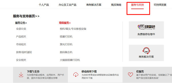 前往品牌官网手动下载驱动