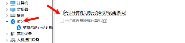 取消勾选 “允许计算机关闭此设备以节约电源”