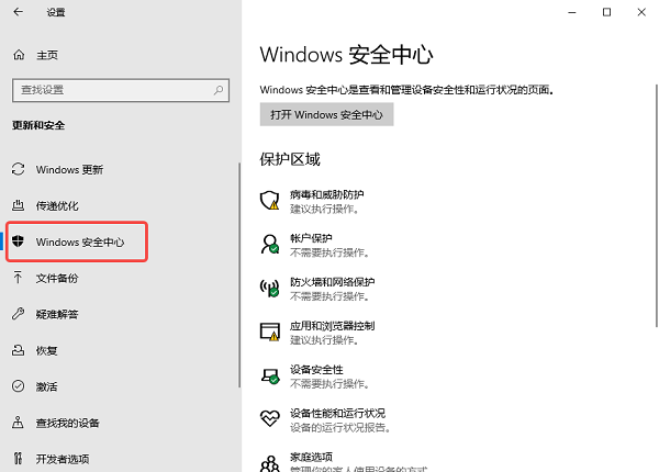 关闭杀毒软件和防火墙