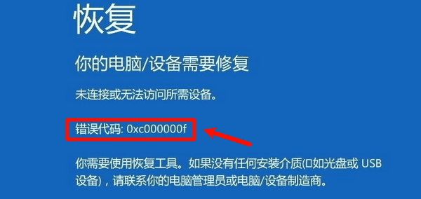 为什么会出现0xc000000f错误？