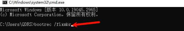 重建BCD启动配置